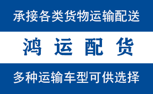 市南物流_市南物流运输_市南货运公司_市南发全国物...